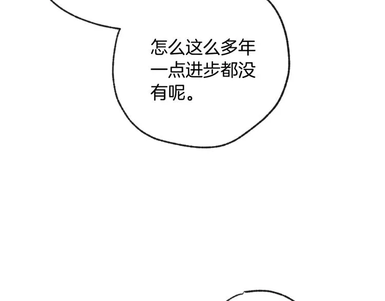 第3话 第九次转世 第91页