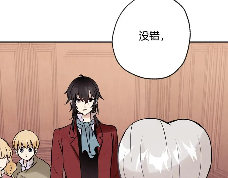 第3话 第九次转世 第92页
