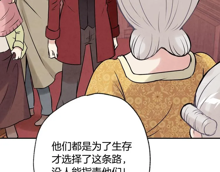 第3话 第九次转世 第93页