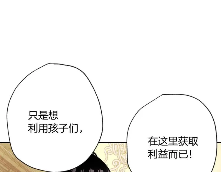 第3话 第九次转世 第97页