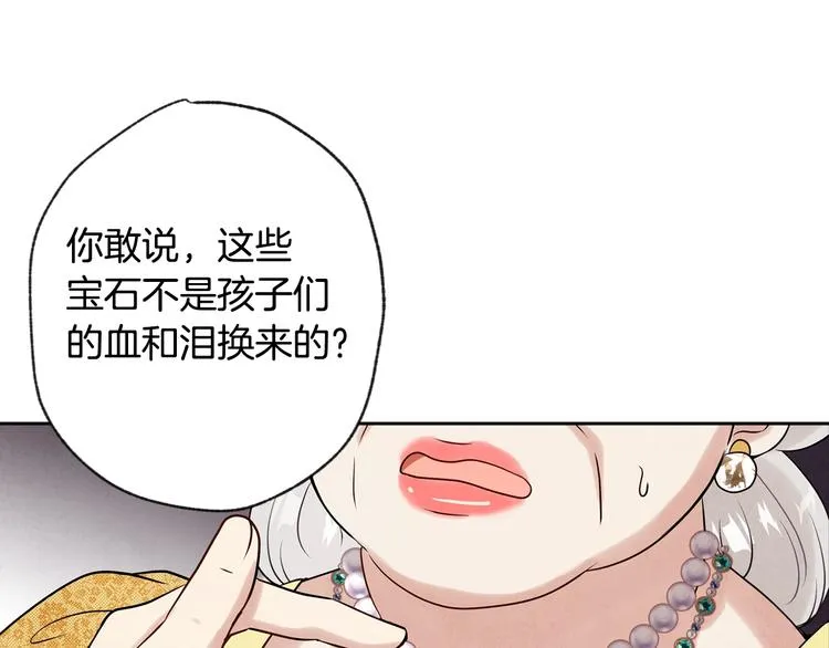 第3话 第九次转世 第99页