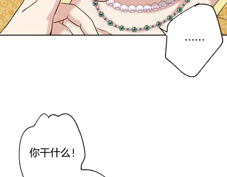 第3话 第九次转世 第100页