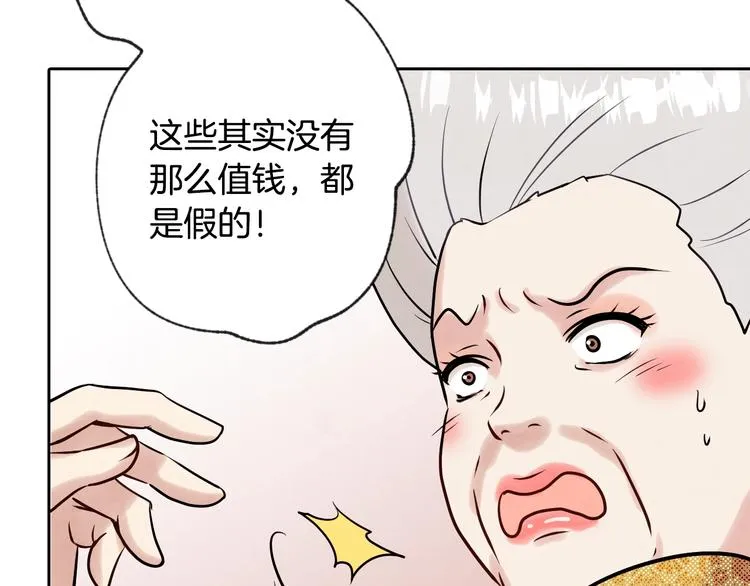 第3话 第九次转世 第101页