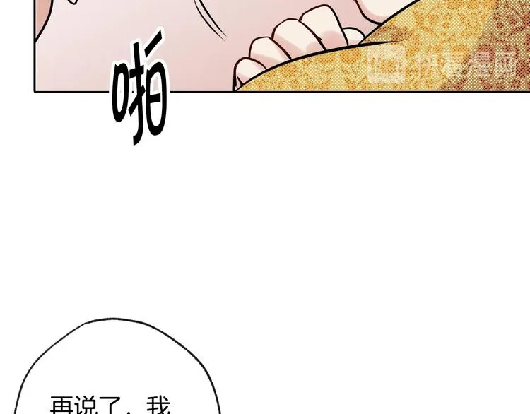 第3话 第九次转世 第102页