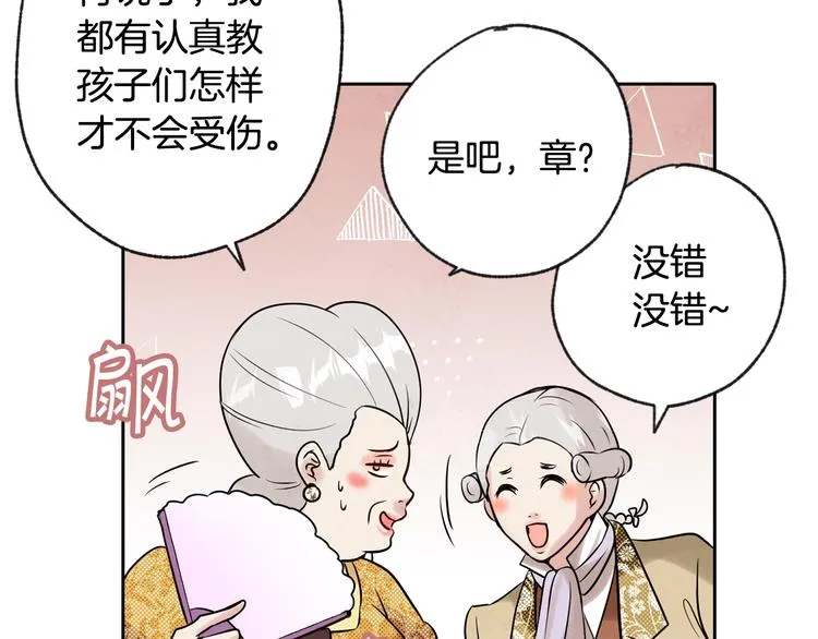 第3话 第九次转世 第103页