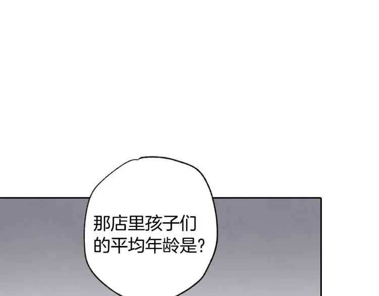 第3话 第九次转世 第105页