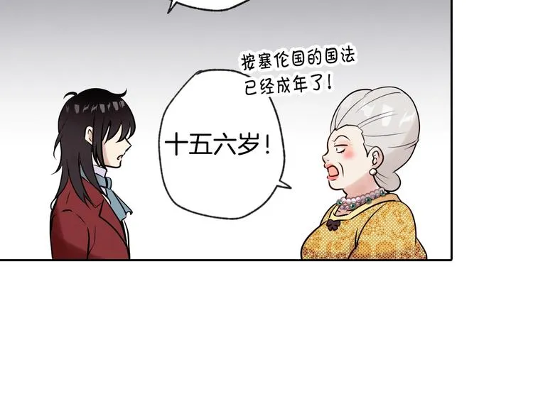 第3话 第九次转世 第106页