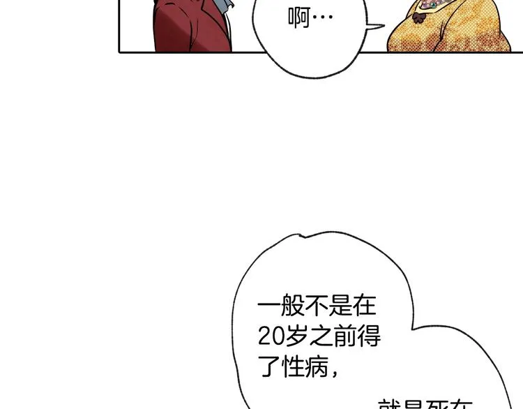 第3话 第九次转世 第108页
