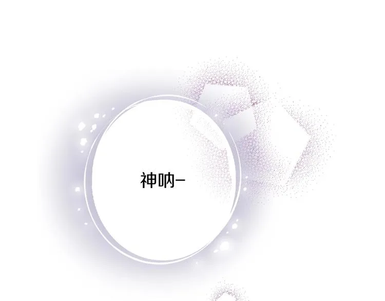 第3话 第九次转世 第110页