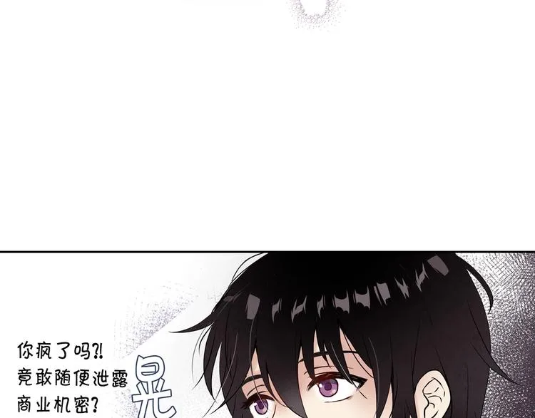 第3话 第九次转世 第111页