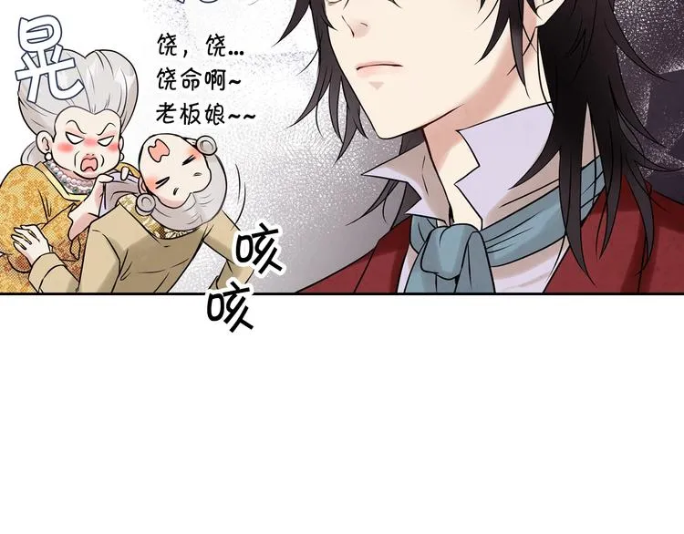 第3话 第九次转世 第112页