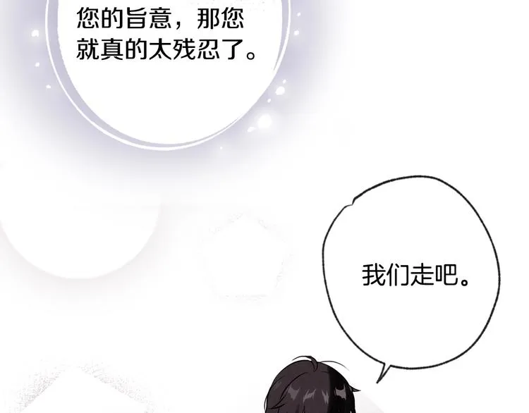 第3话 第九次转世 第116页