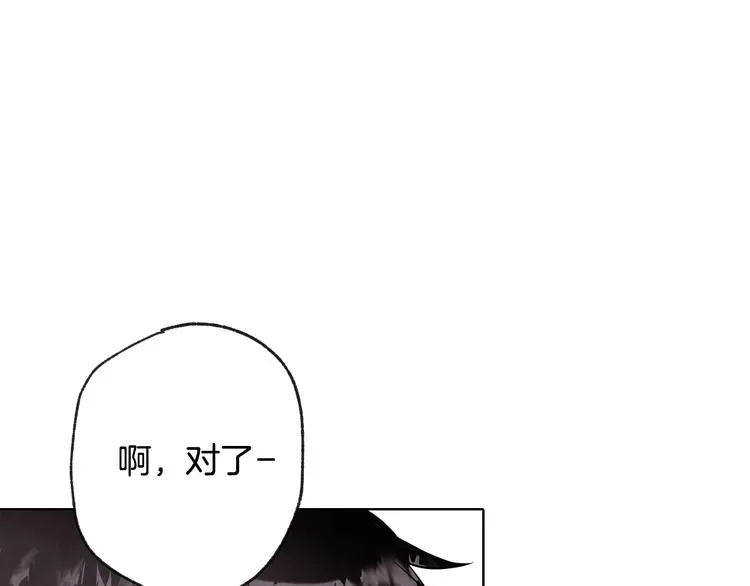 第3话 第九次转世 第118页