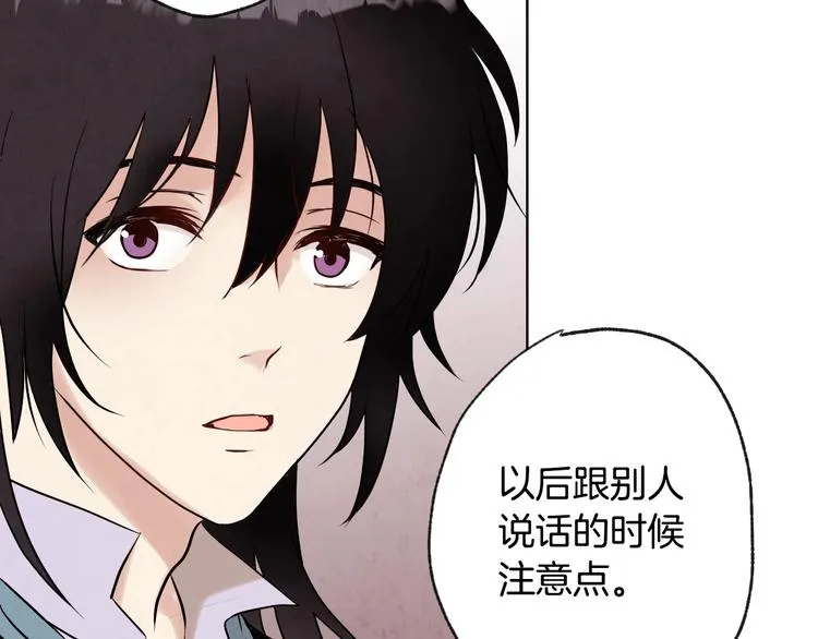 第3话 第九次转世 第119页