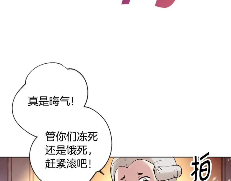 第3话 第九次转世 第126页