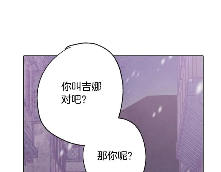 第3话 第九次转世 第138页