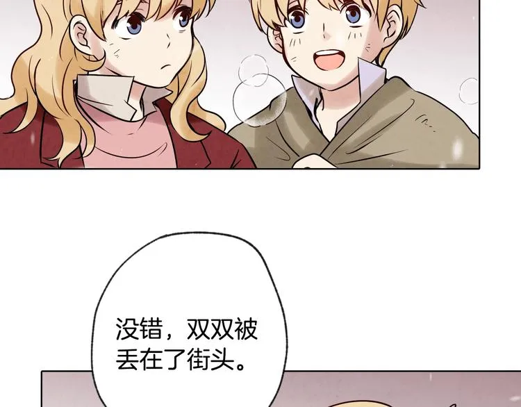 第3话 第九次转世 第142页