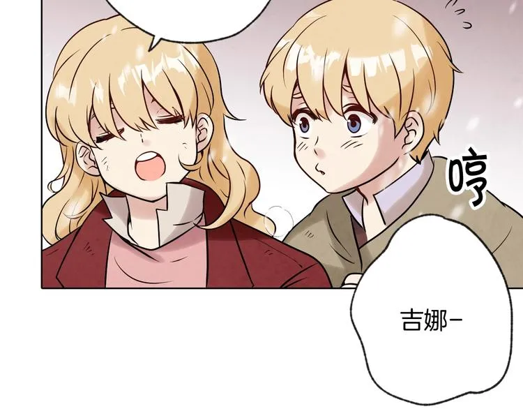 第3话 第九次转世 第143页