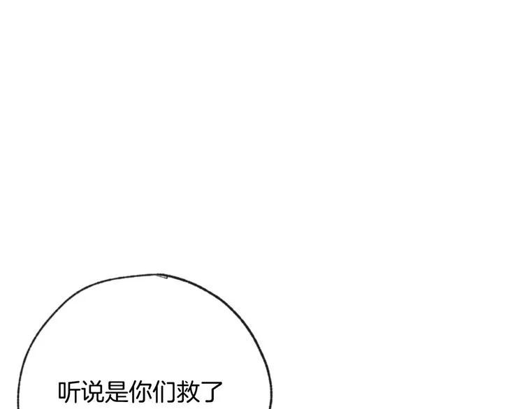第3话 第九次转世 第144页
