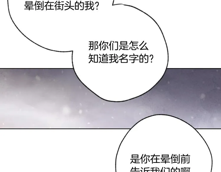 第3话 第九次转世 第145页