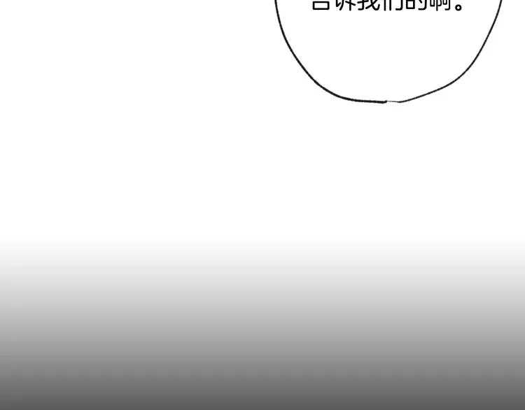 第3话 第九次转世 第146页