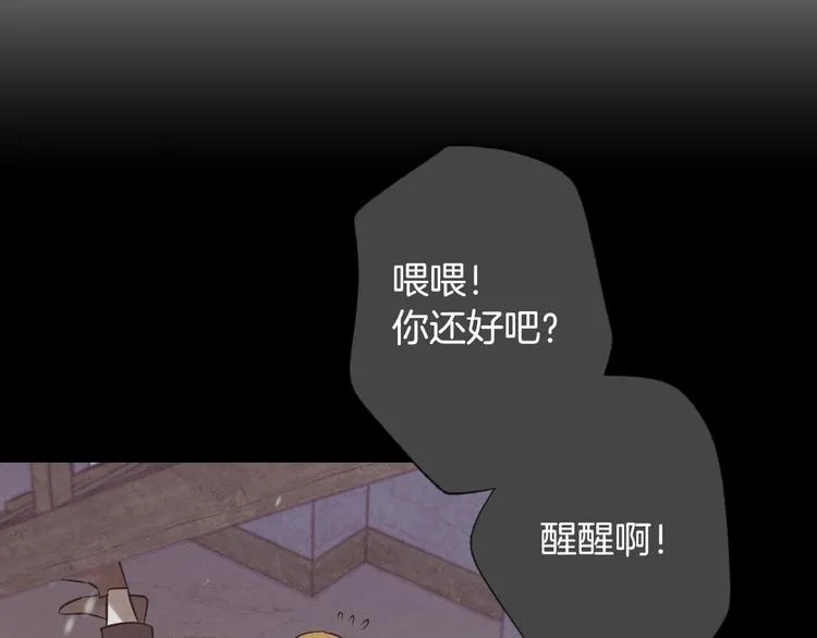 第3话 第九次转世 第147页