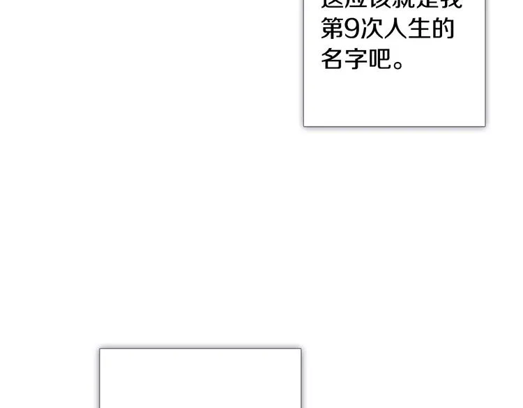 第3话 第九次转世 第155页