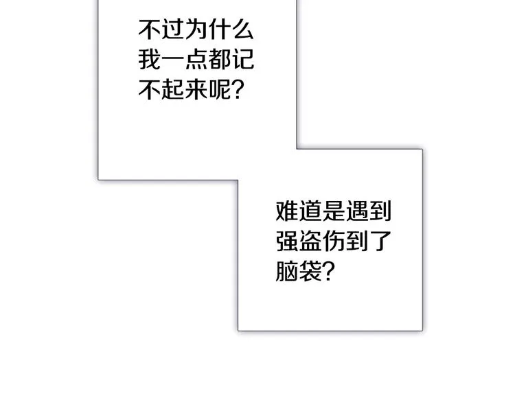 第3话 第九次转世 第156页