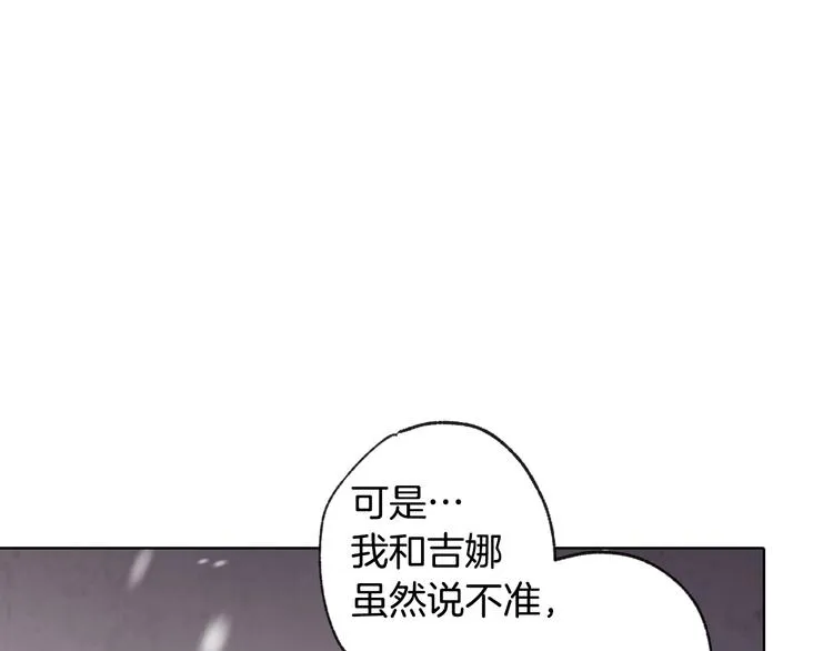 第3话 第九次转世 第161页