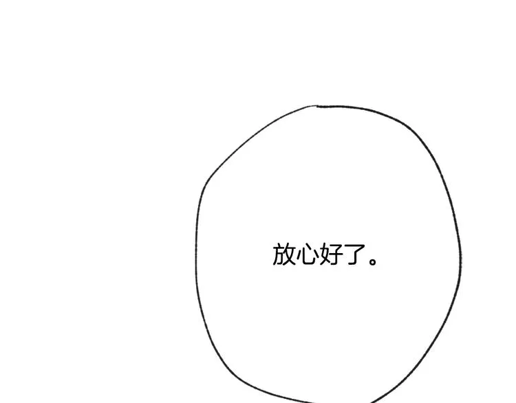 第3话 第九次转世 第164页