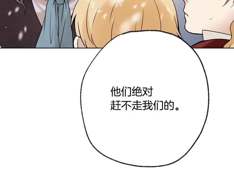 第3话 第九次转世 第166页