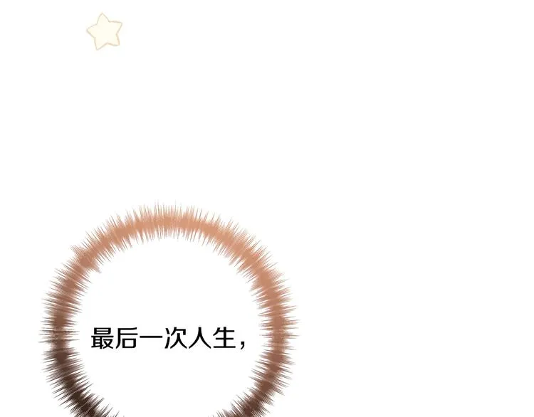 第3话 第九次转世 第170页