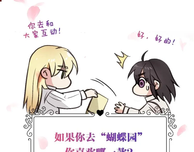 第3话 第九次转世 第176页