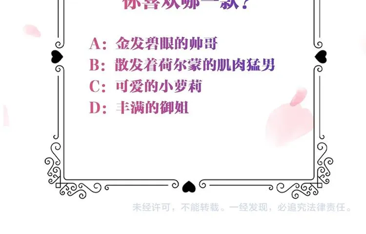 第3话 第九次转世 第177页