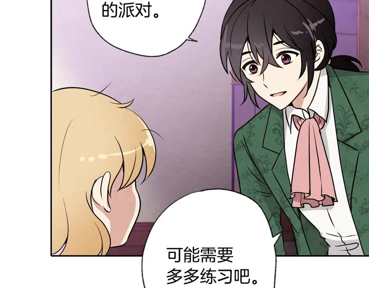 第5话 我想和你结婚！ 第59页