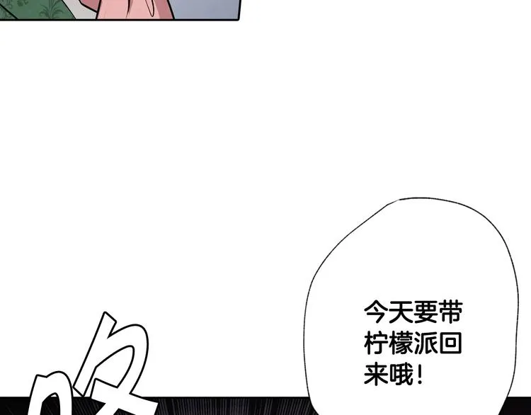 第5话 我想和你结婚！ 第67页
