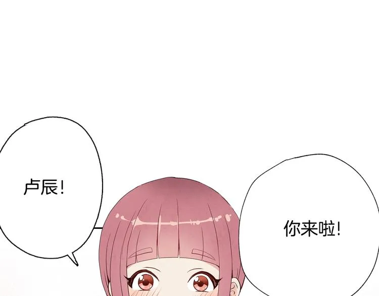 第5话 我想和你结婚！ 第79页