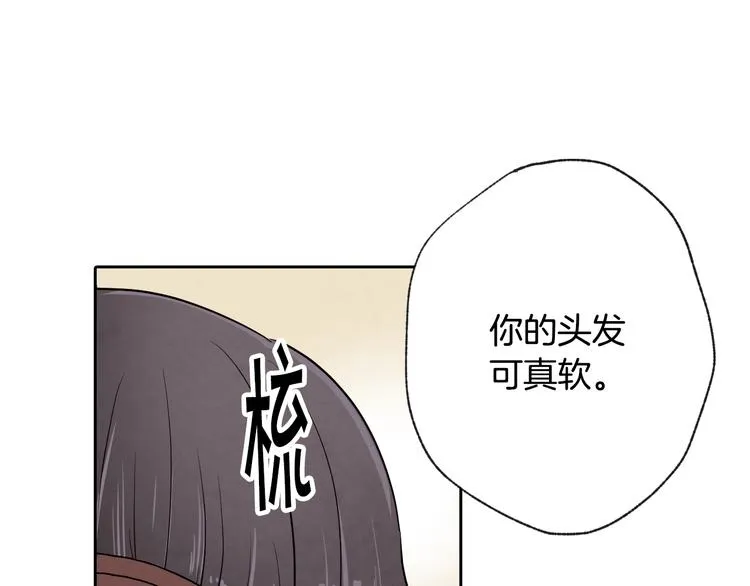 第5话 我想和你结婚！ 第105页
