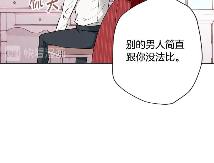 第5话 我想和你结婚！ 第108页