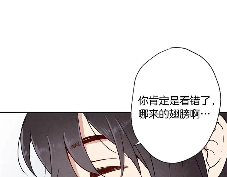 第5话 我想和你结婚！ 第125页