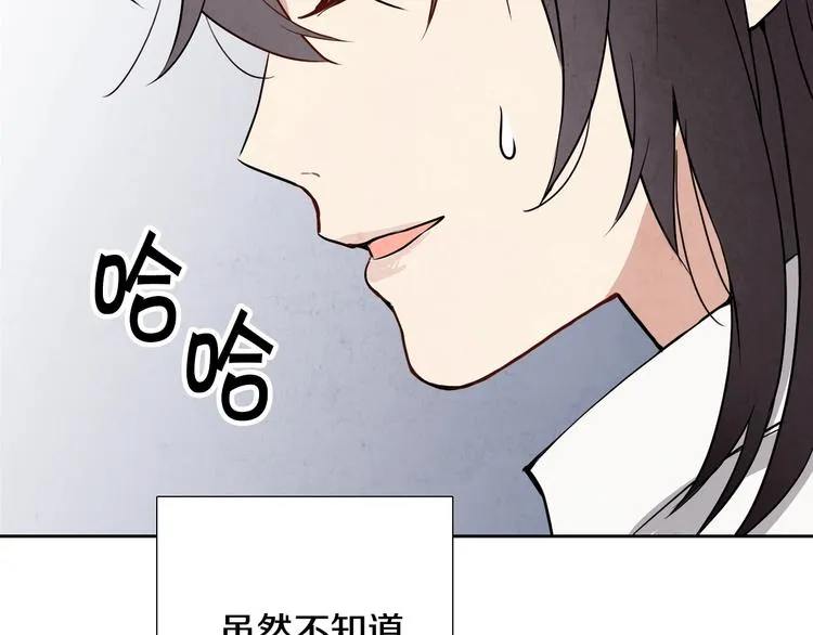 第5话 我想和你结婚！ 第126页