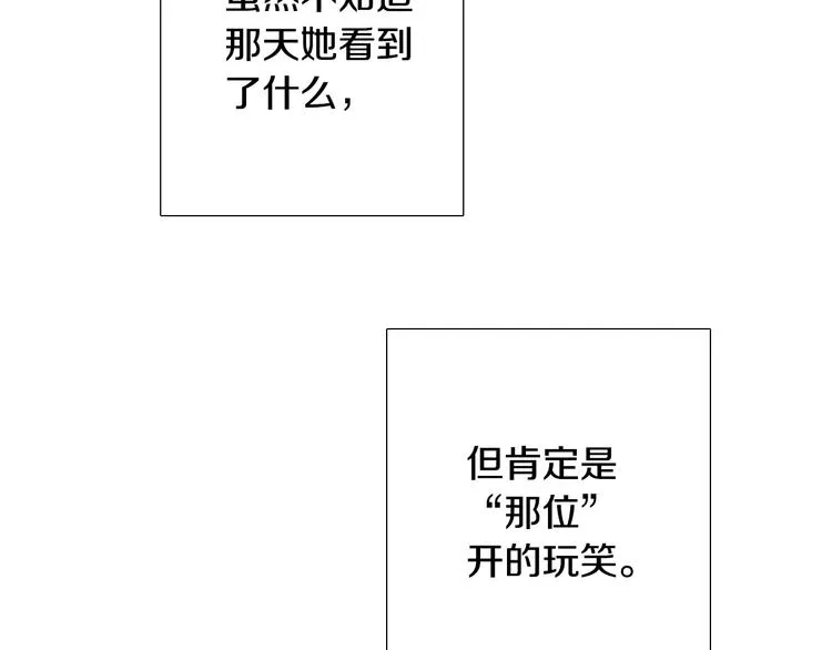第5话 我想和你结婚！ 第127页
