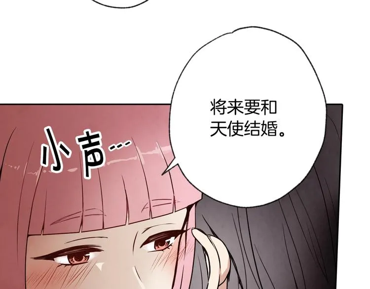 第5话 我想和你结婚！ 第136页