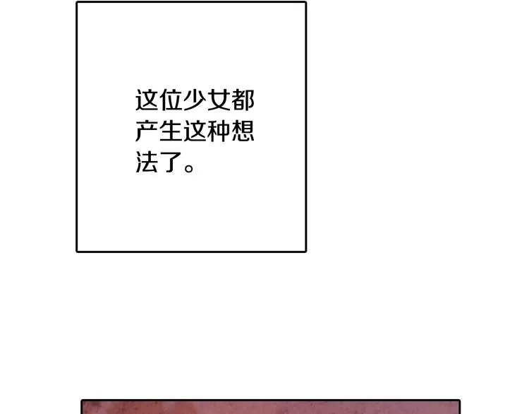 第5话 我想和你结婚！ 第141页