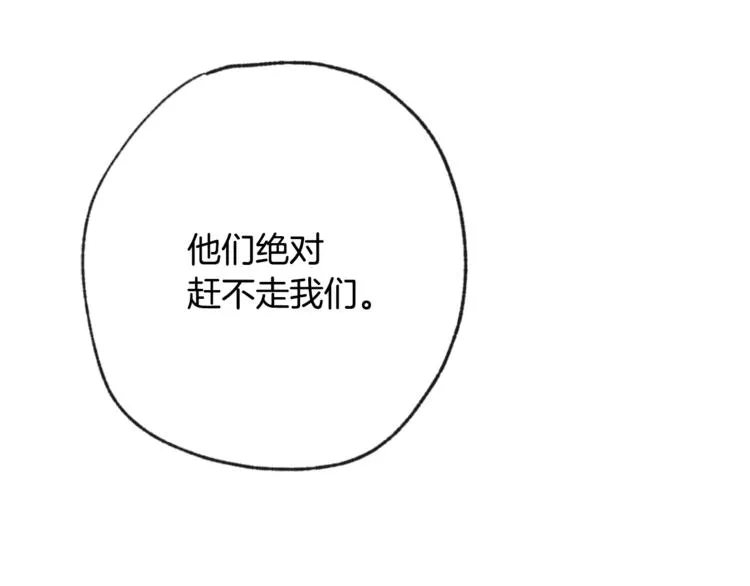 第4话 天使 第8页