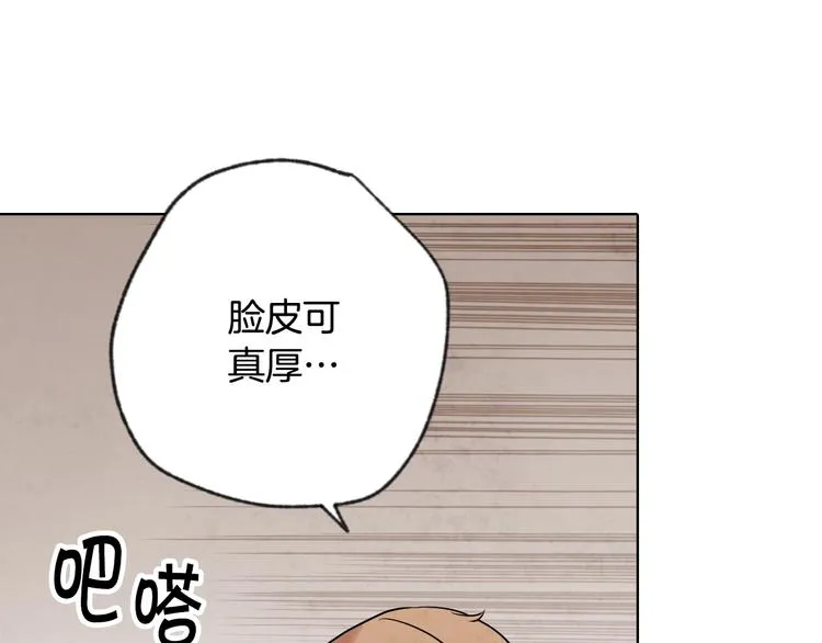 第4话 天使 第20页