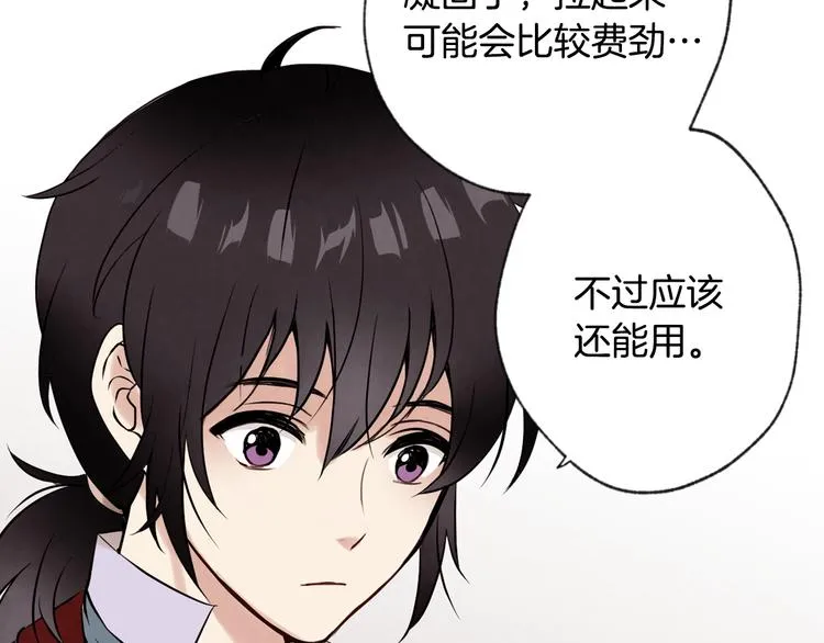第4话 天使 第46页