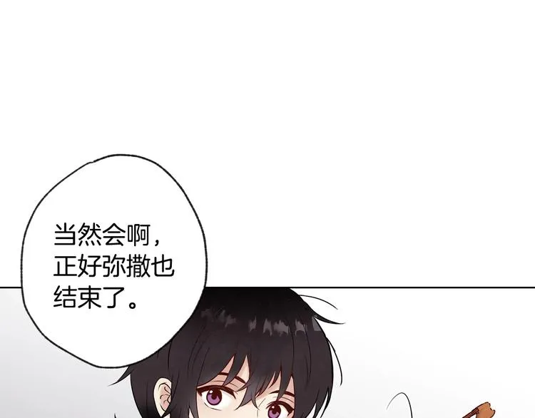 第4话 天使 第56页
