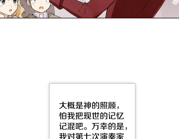 第4话 天使 第63页