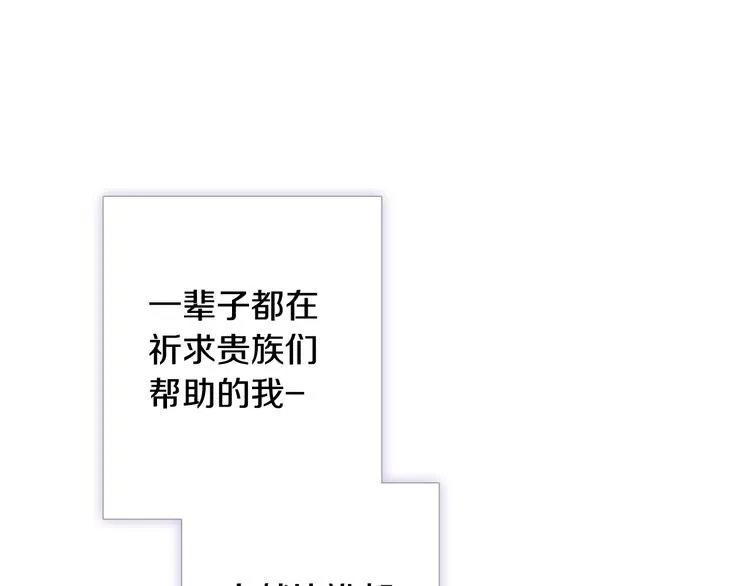 第4话 天使 第68页